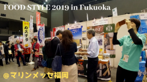 FOOD STYLE 2019 in Fukuoka